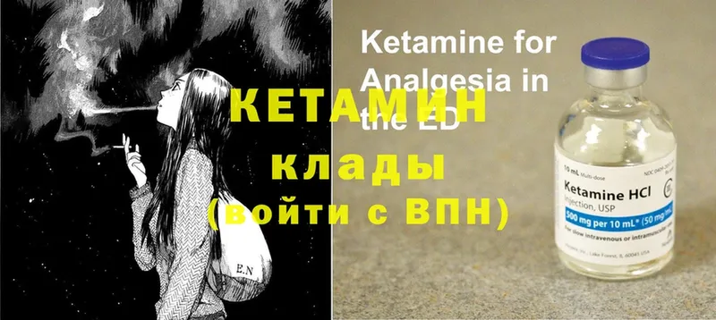 КЕТАМИН ketamine  купить наркотик  Данилов 